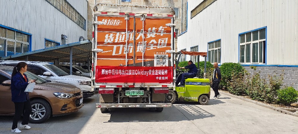 跨境電商攜手歐洲伙伴 共筑新的供應(yīng)鏈——中岳“出?！奔o(jì)實(shí)